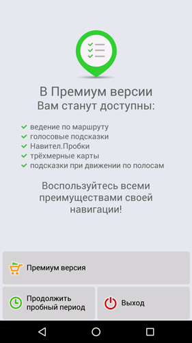 Navitel Navigator registration-2